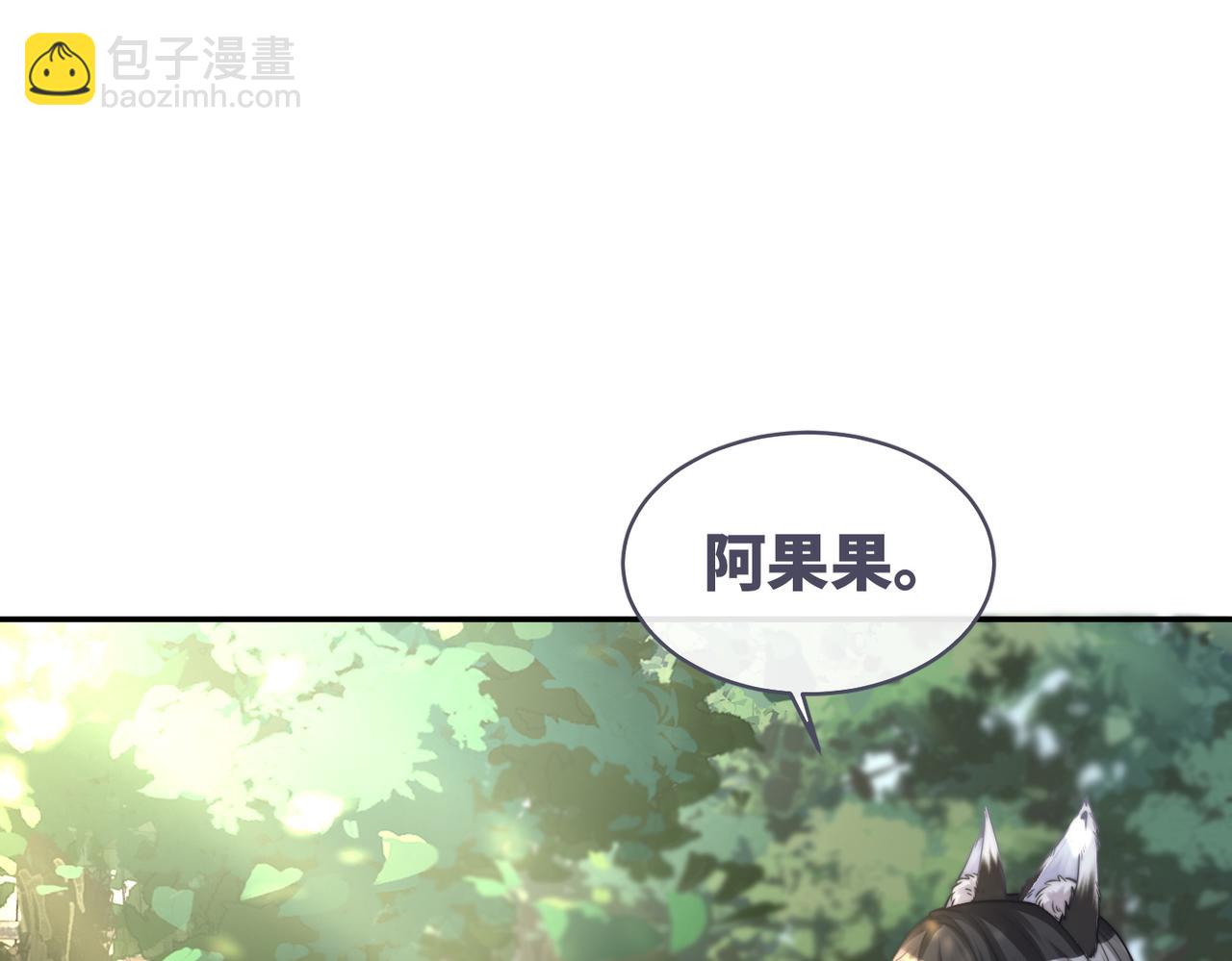 第156话 吃醋？94