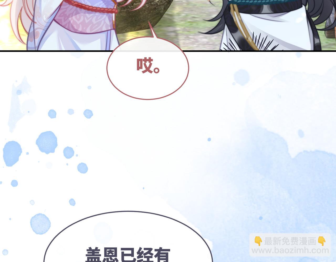 第156话 吃醋？96