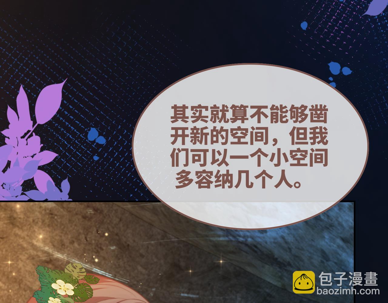 第161话 众人搬新家113
