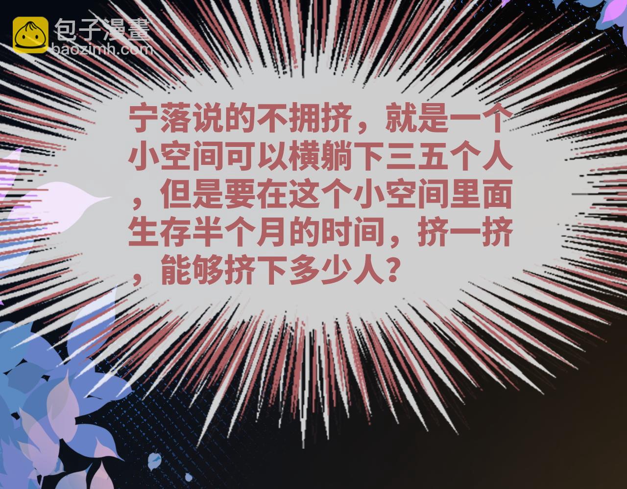 第161话 众人搬新家121