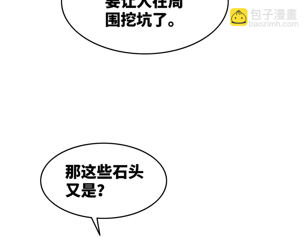 第161话 众人搬新家139