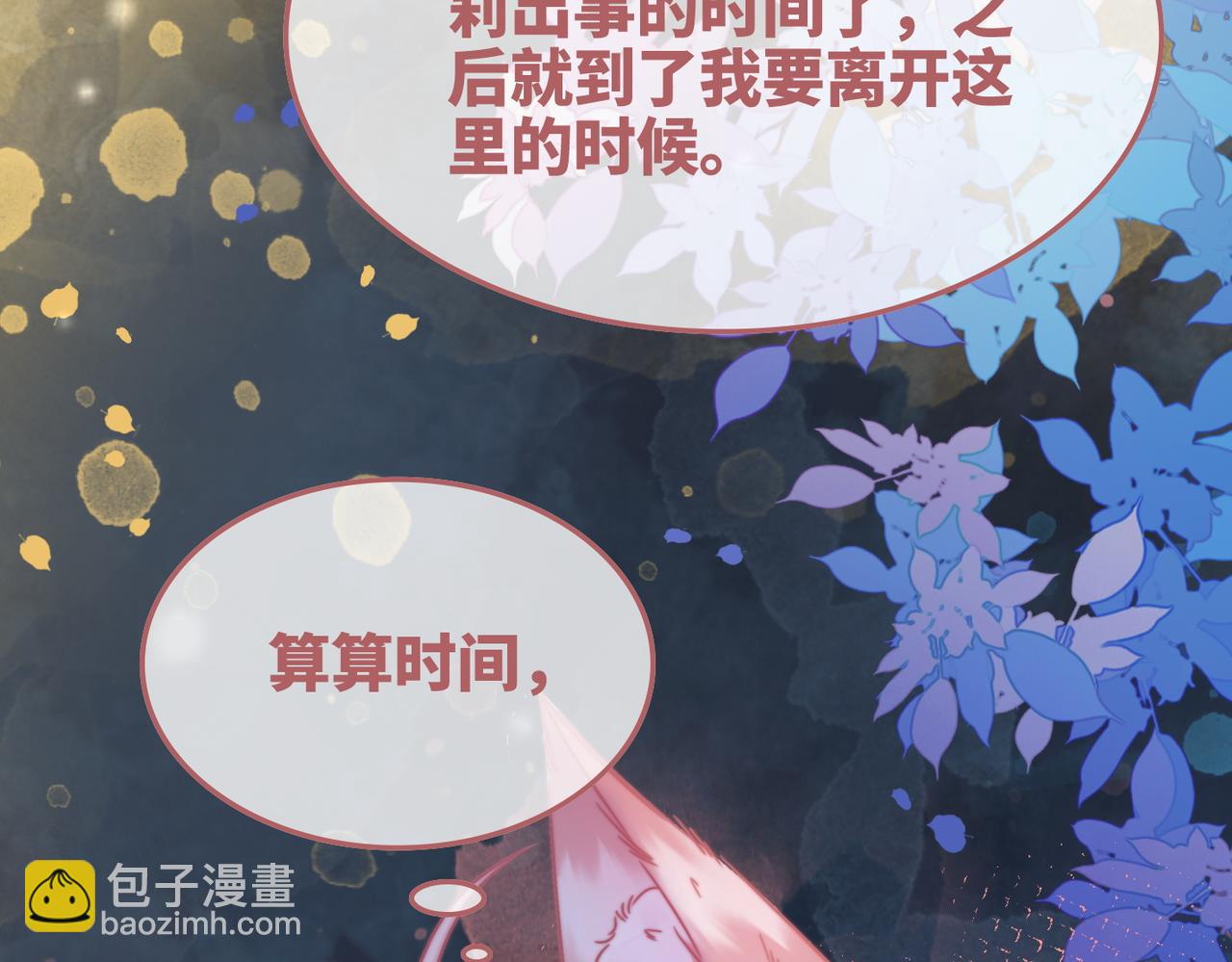 第161话 众人搬新家69