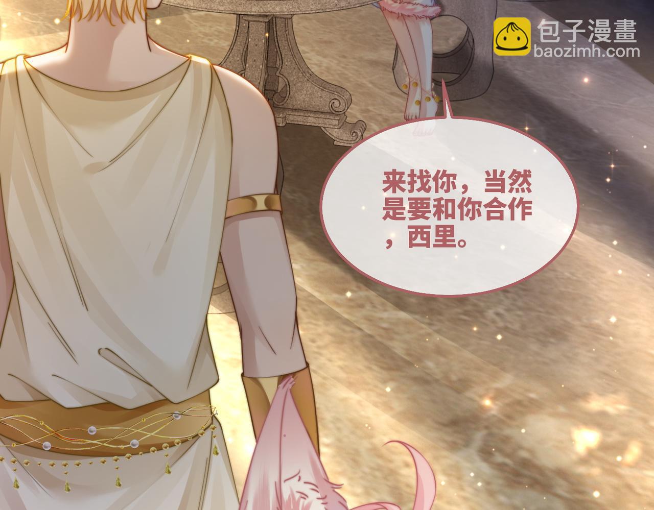 第168话 果果搞事业！100