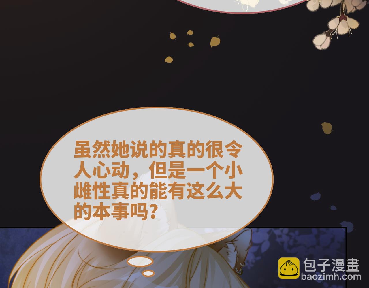 第168话 果果搞事业！117