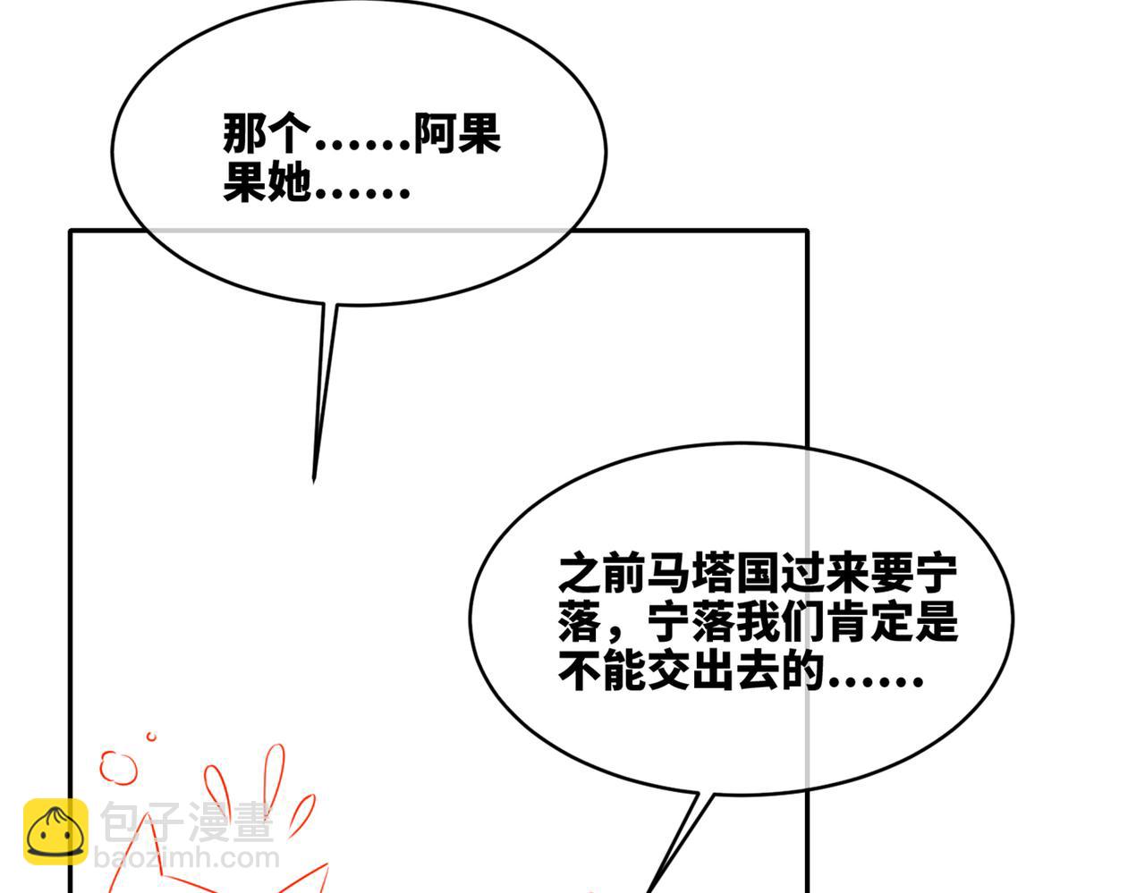第168话 果果搞事业！136