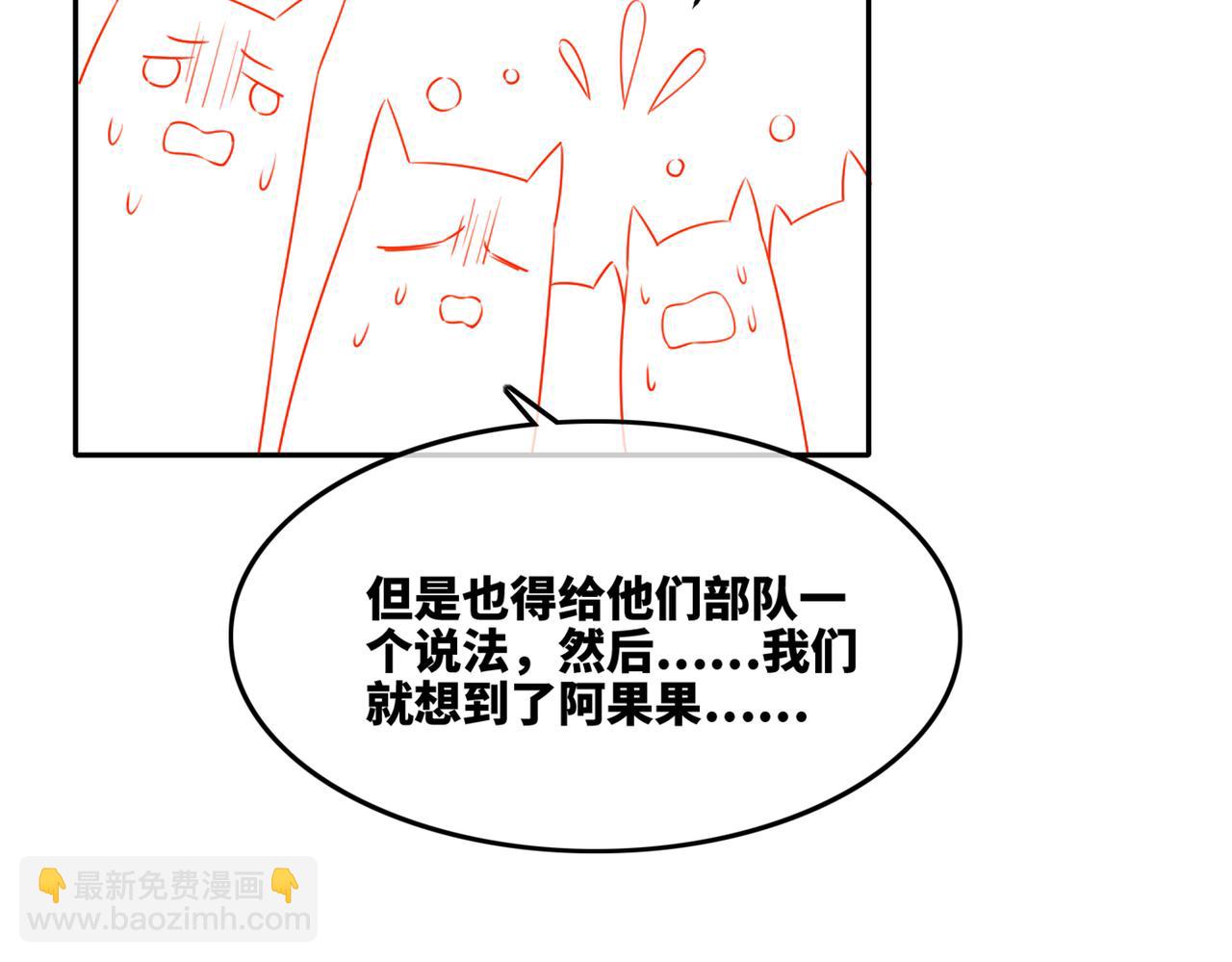 第168话 果果搞事业！137