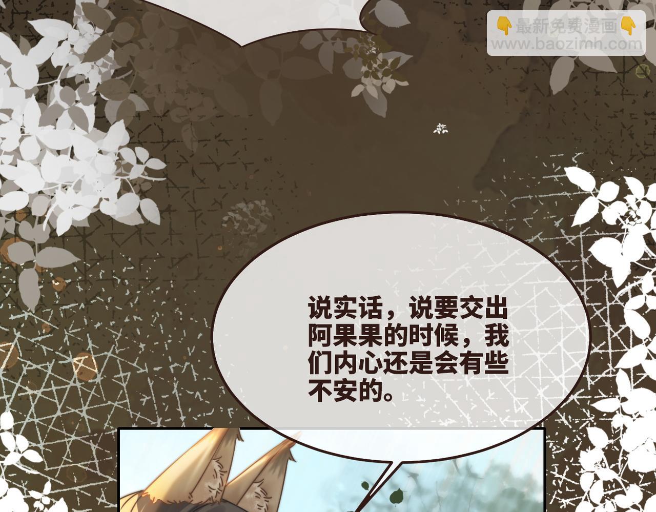 第168话 果果搞事业！19