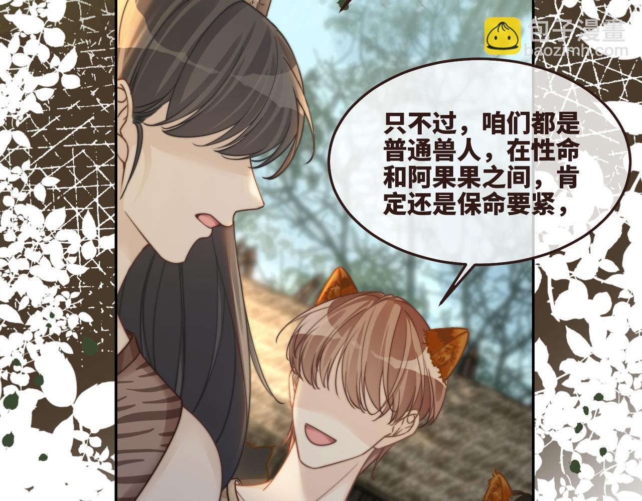 第168话 果果搞事业！20