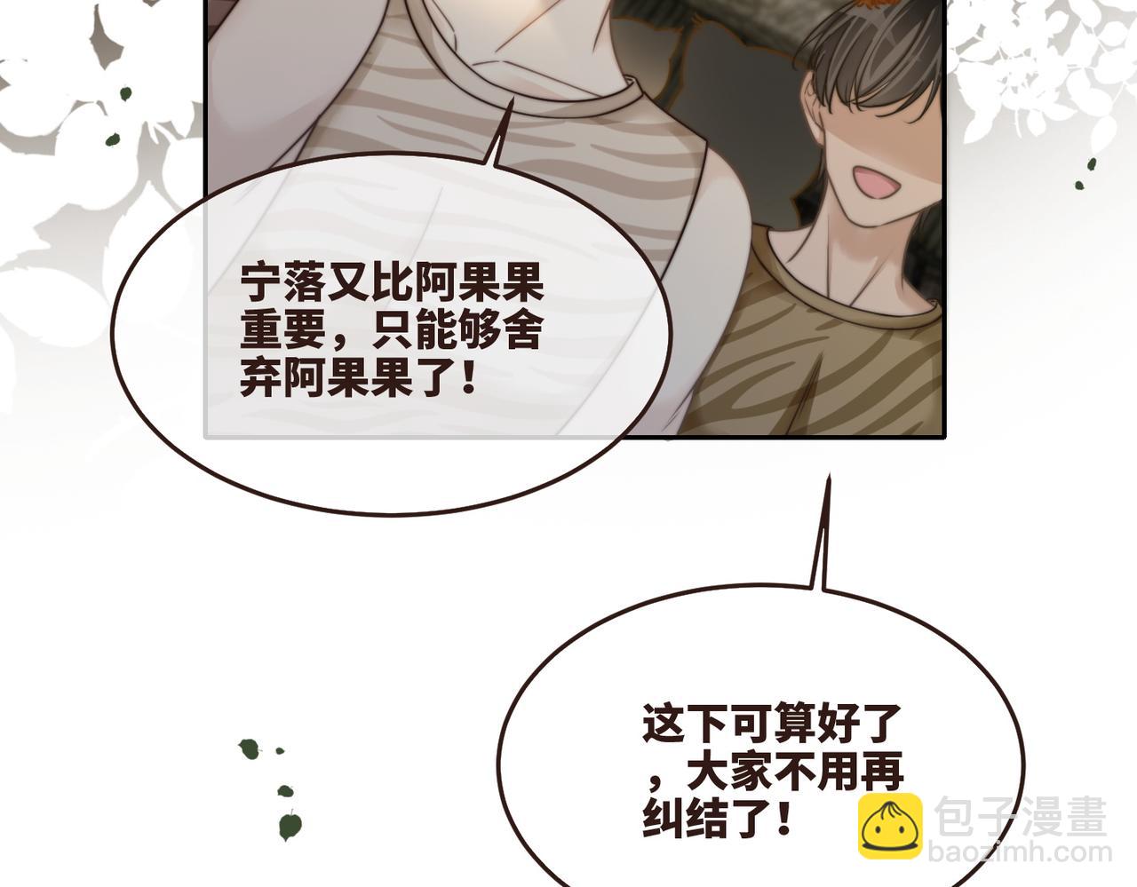 第168话 果果搞事业！21
