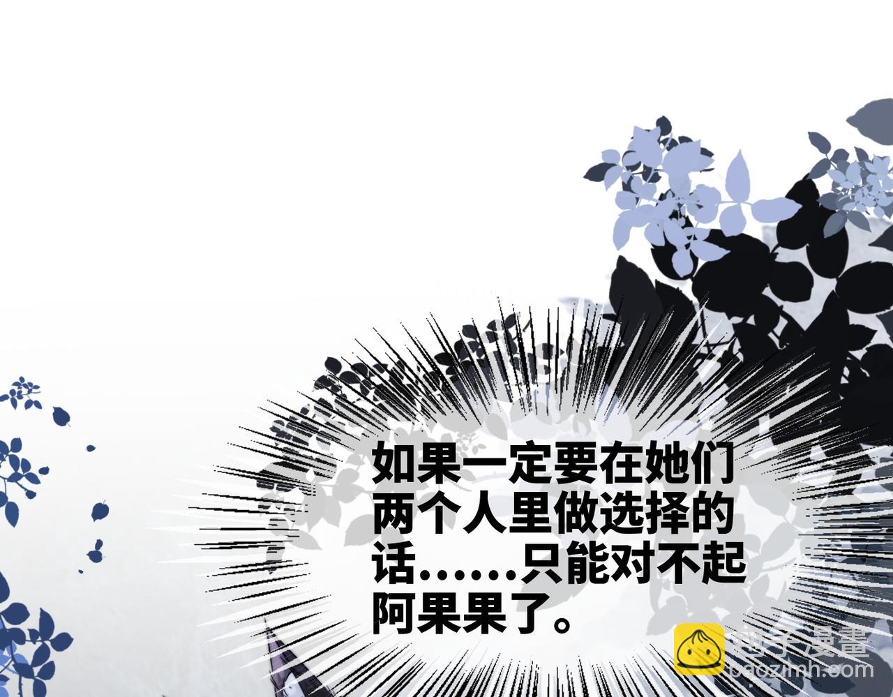 第168话 果果搞事业！4