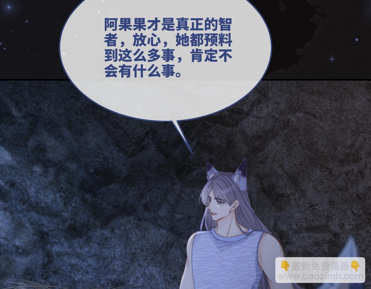 第168话 果果搞事业！51