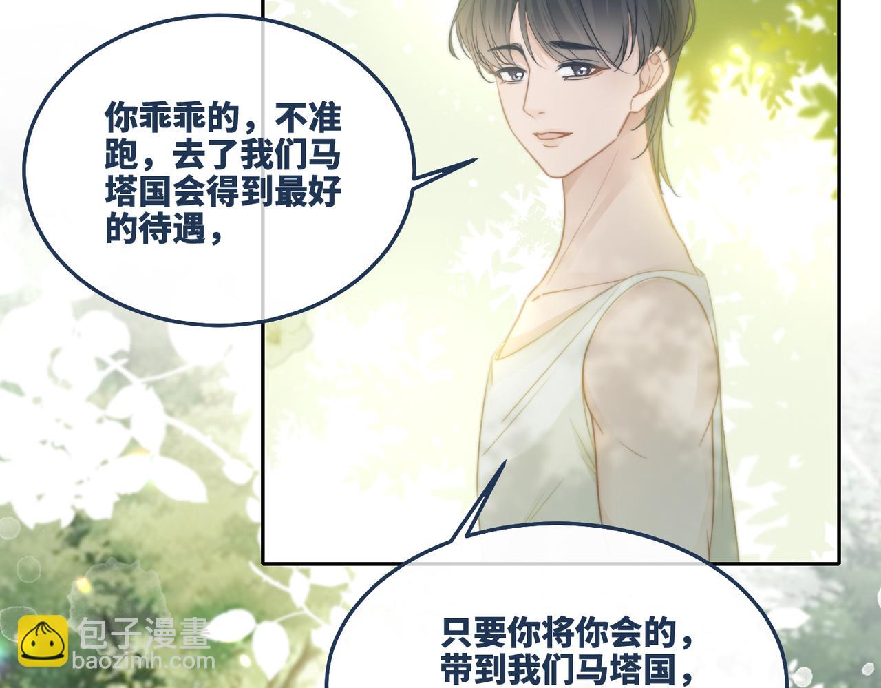 第168话 果果搞事业！67