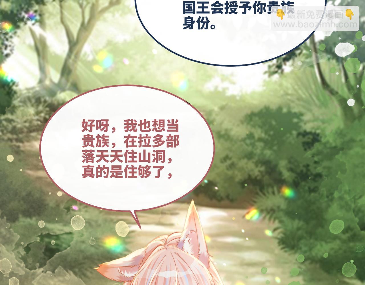 第168话 果果搞事业！68