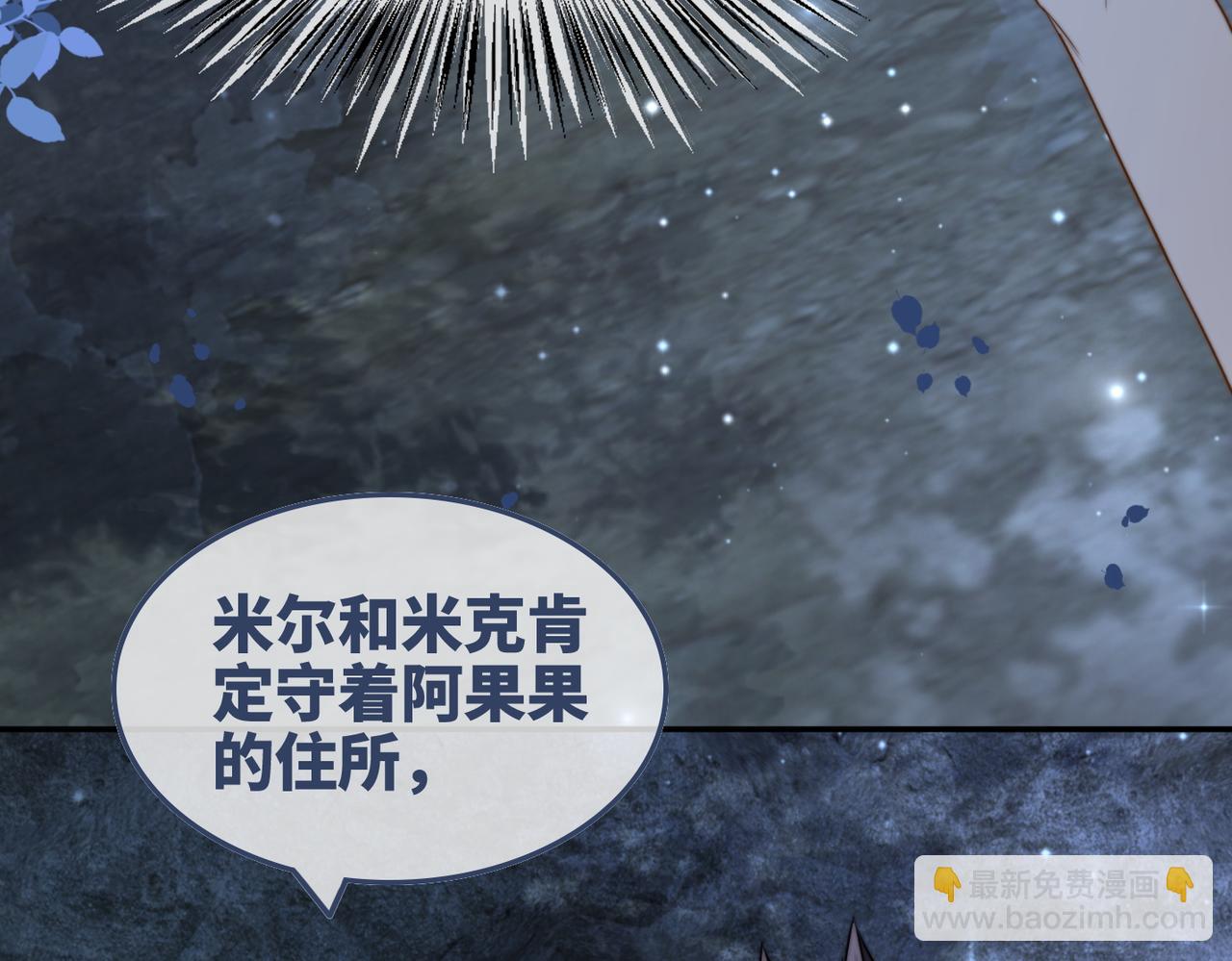 第168话 果果搞事业！7