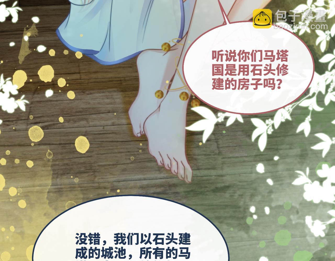 第168话 果果搞事业！70