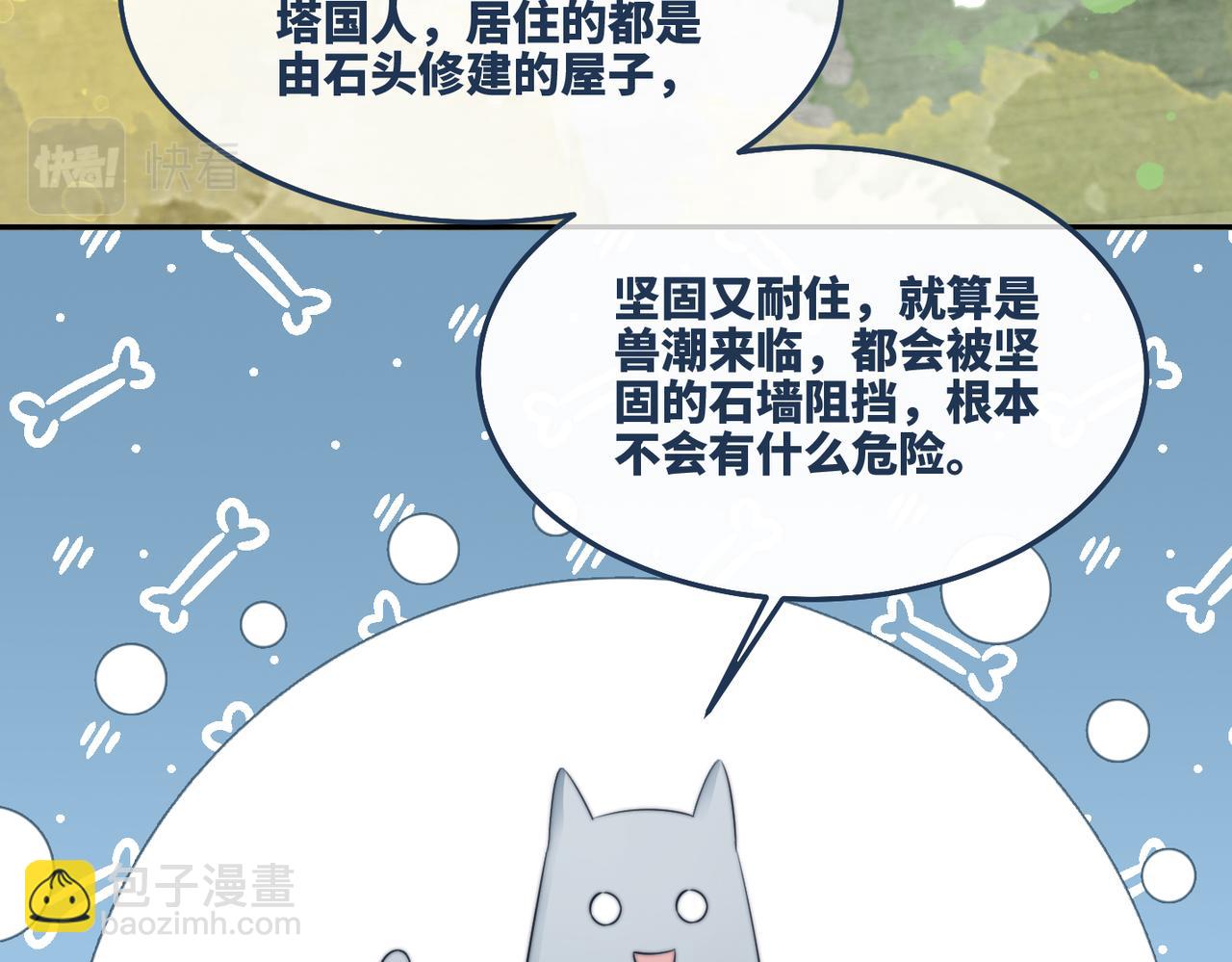 第168话 果果搞事业！71