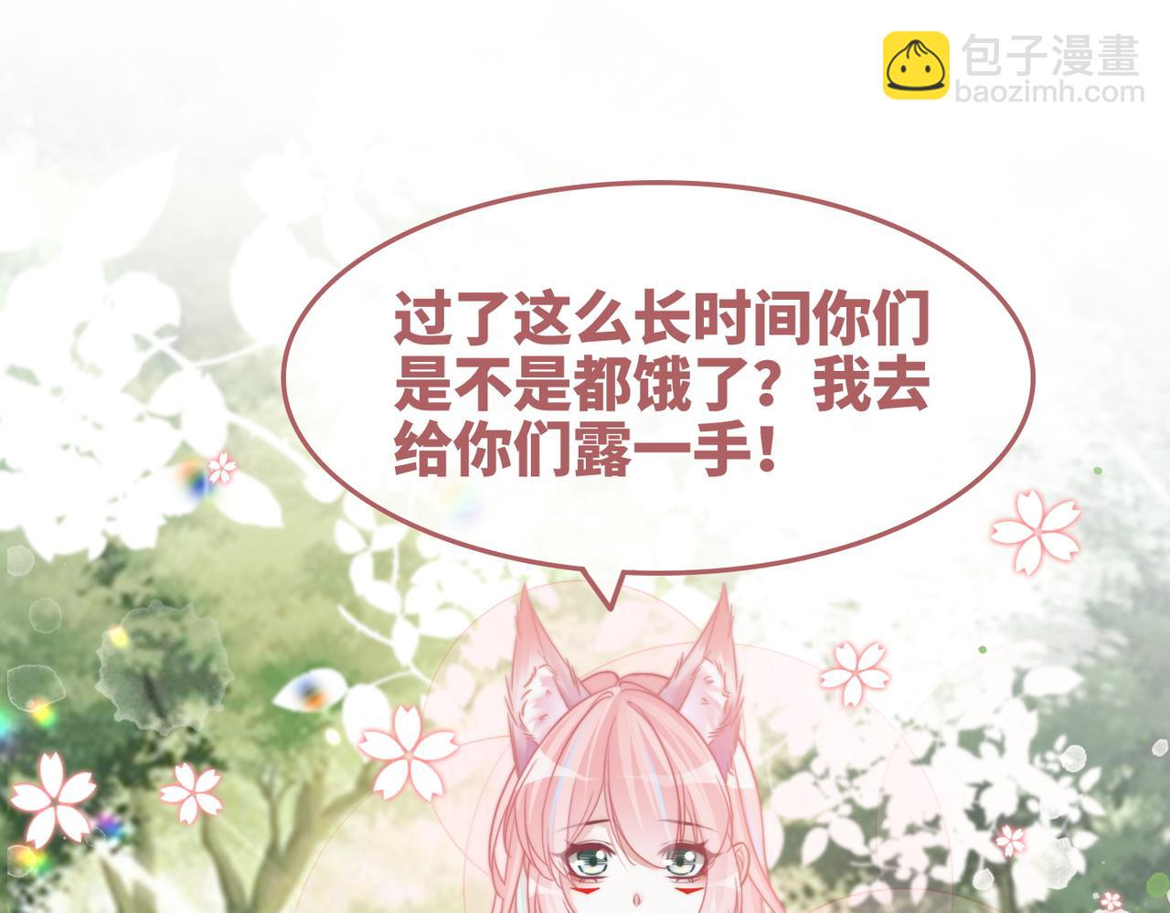 第168话 果果搞事业！76