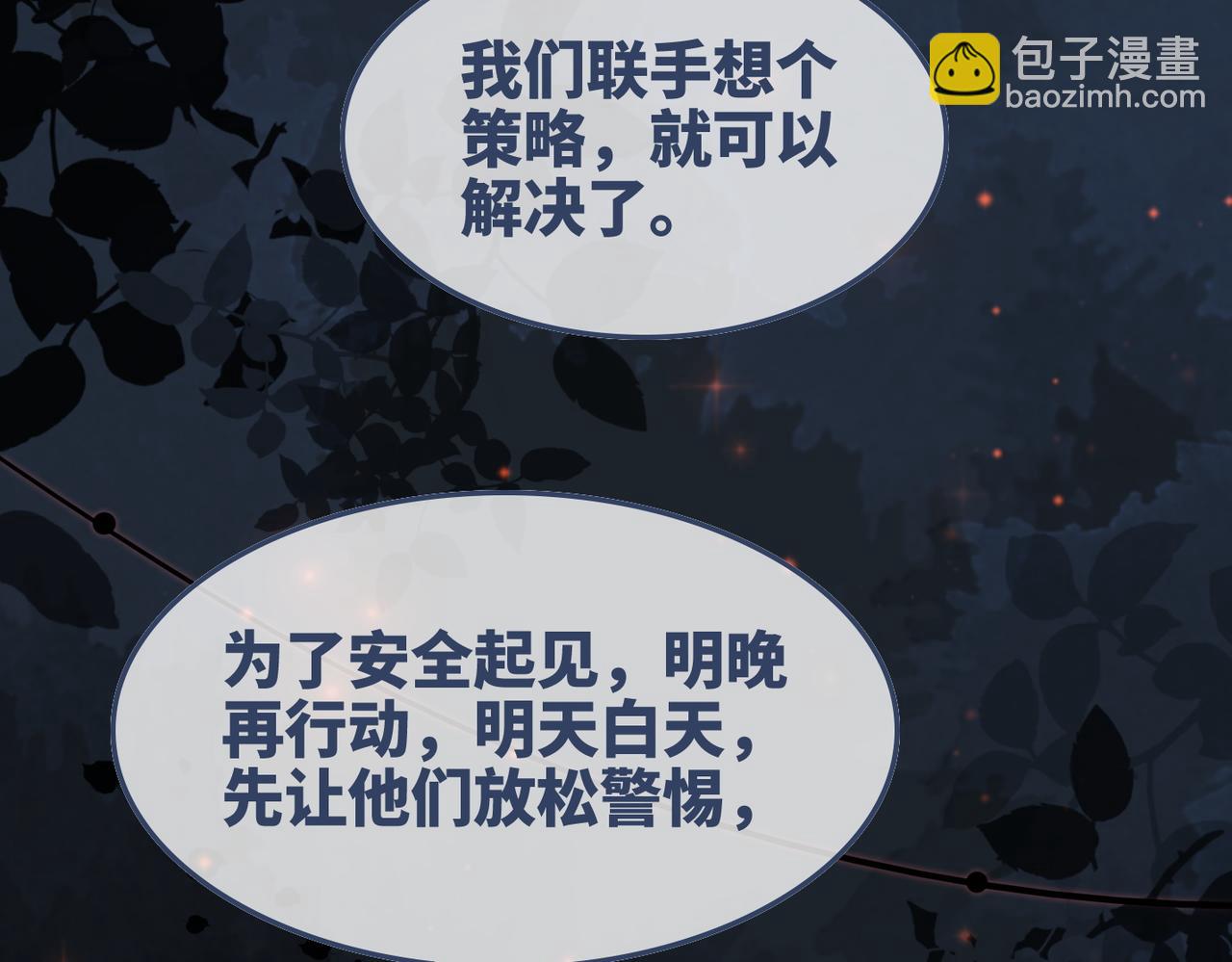 第168话 果果搞事业！9