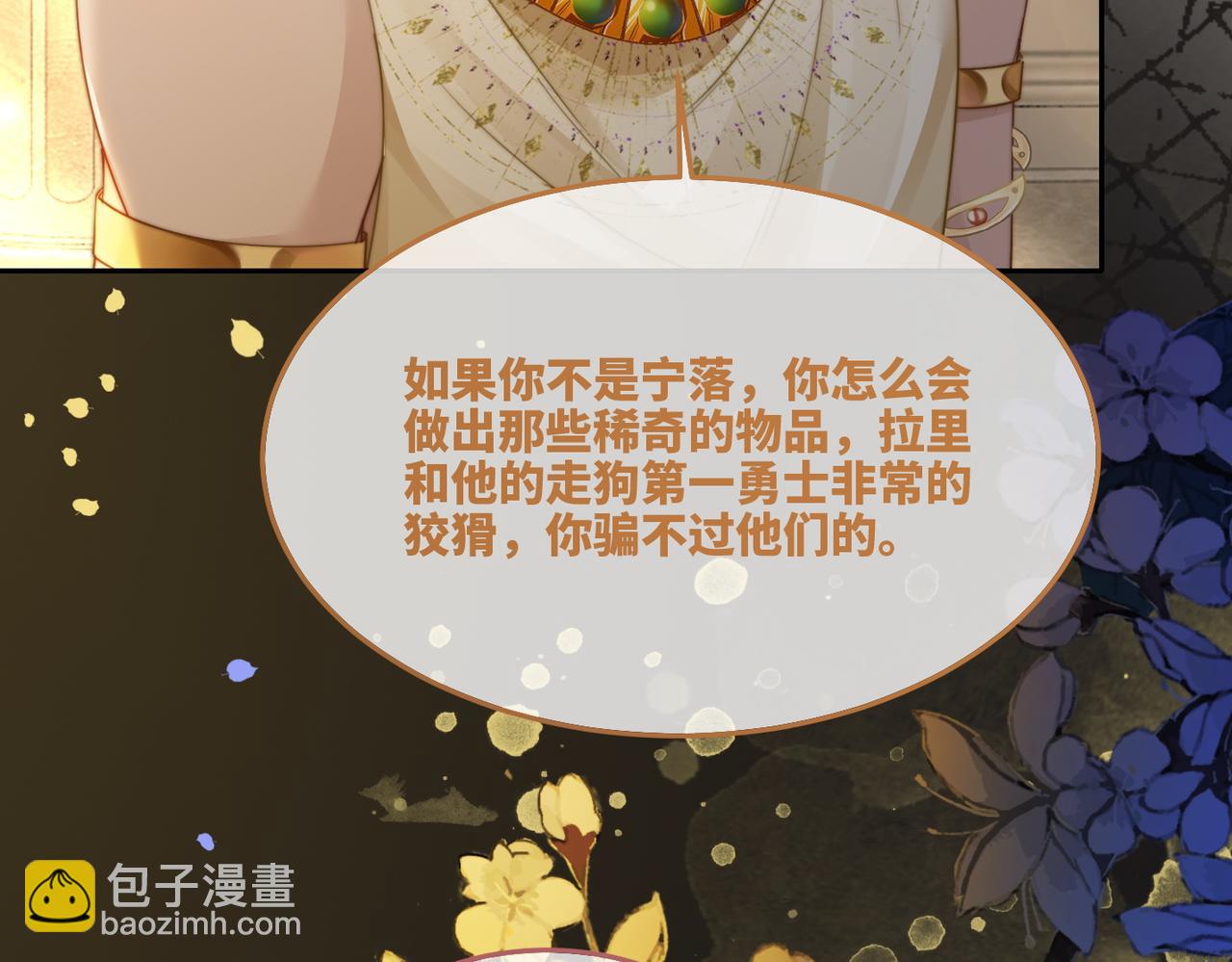 第168话 果果搞事业！98