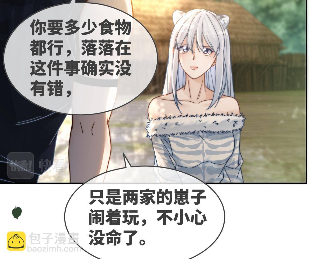第171话 神秘结界15
