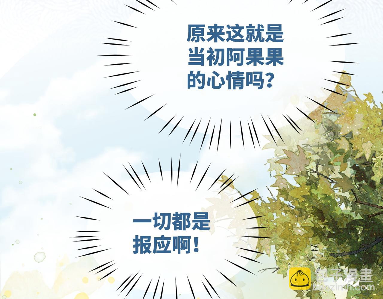 第171话 神秘结界34
