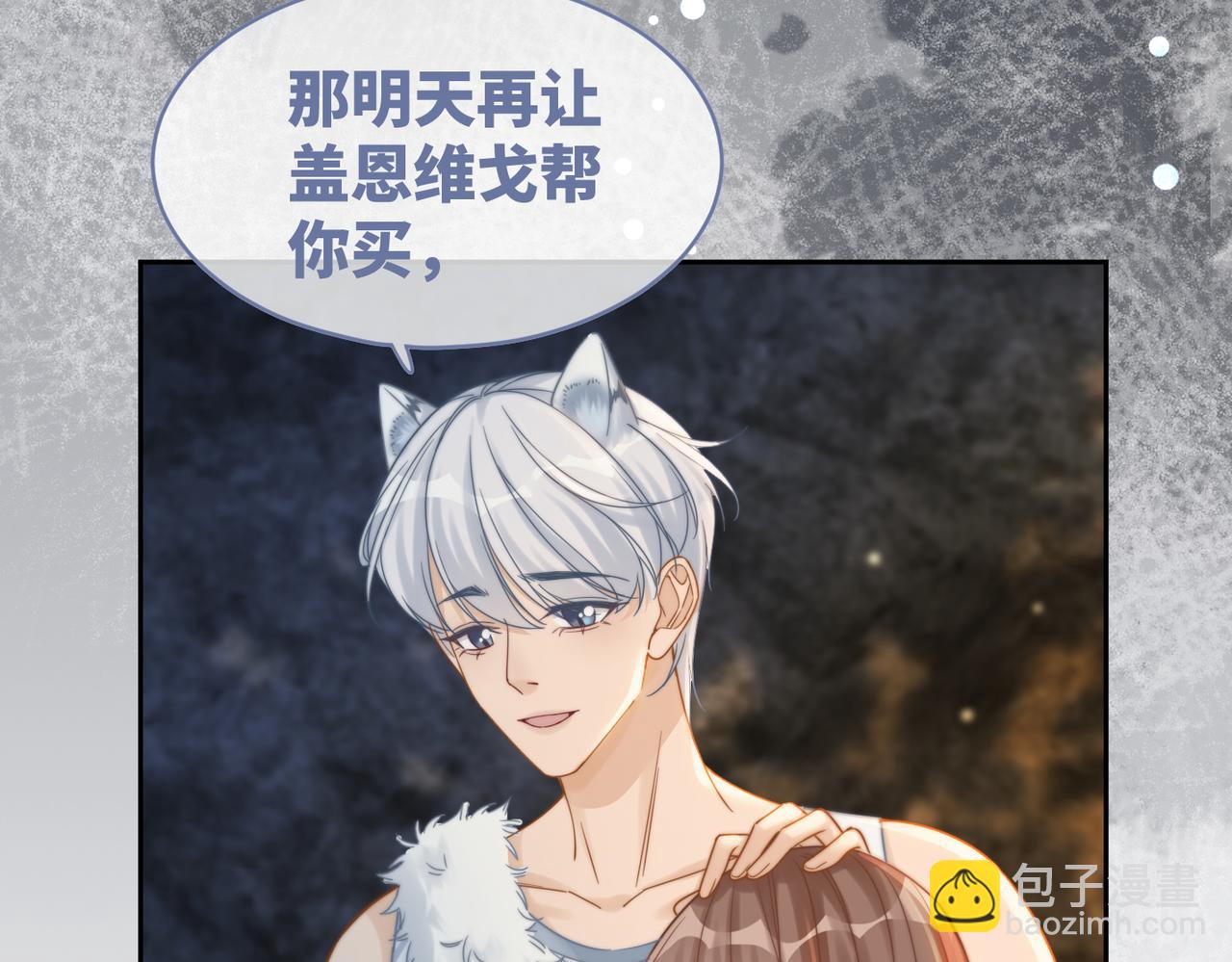 第176话 维戈长眠11