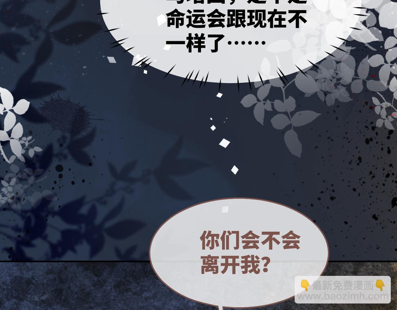 第176话 维戈长眠16