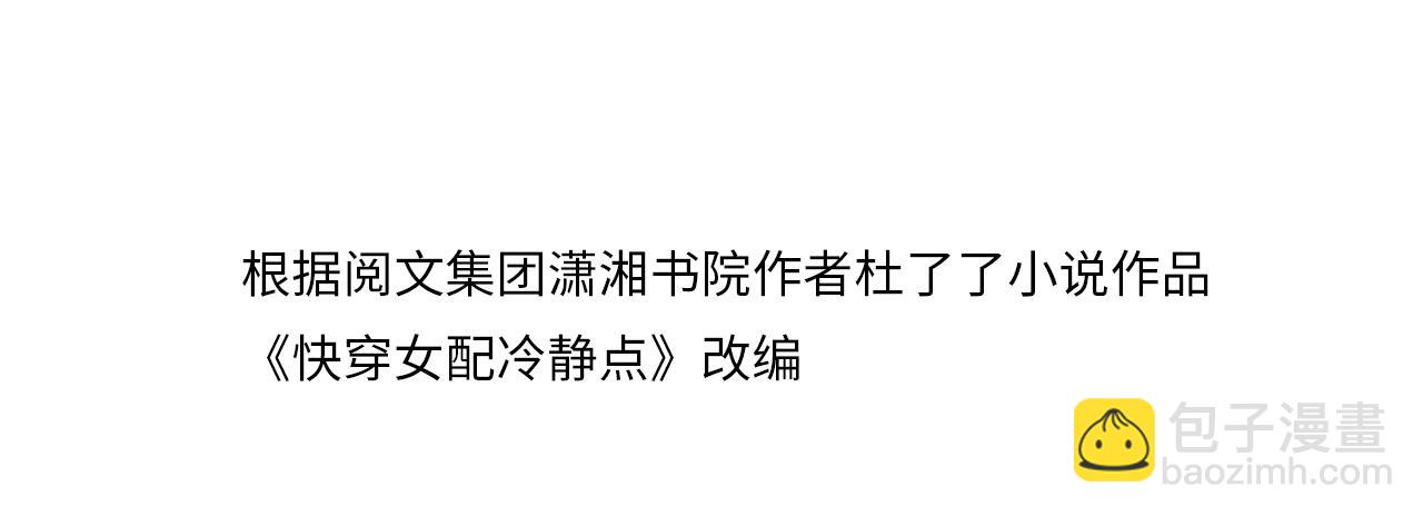 第176话 维戈长眠3