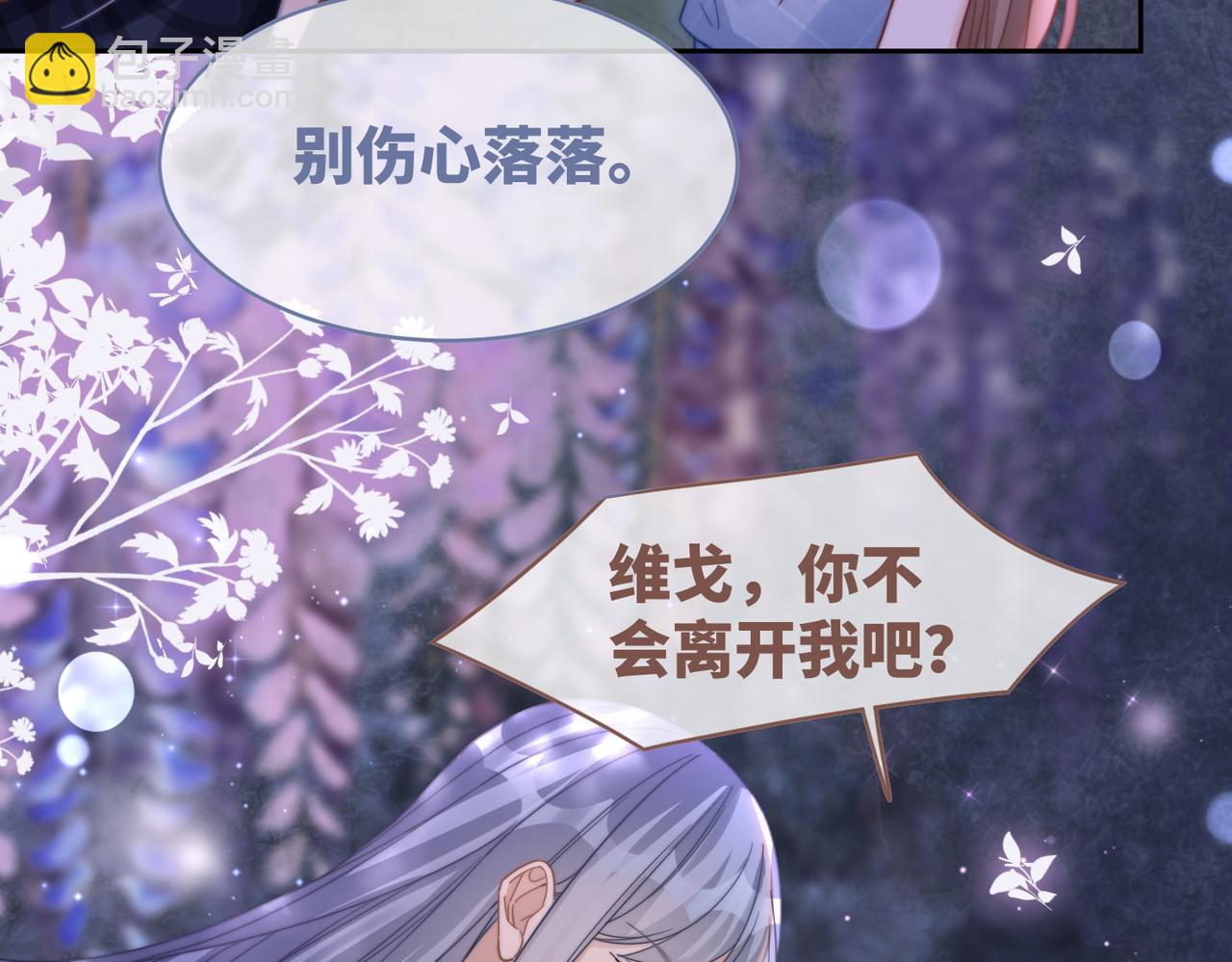 第176话 维戈长眠45