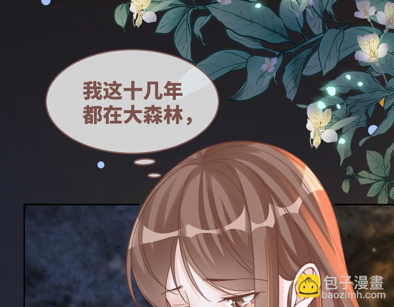 第176话 维戈长眠6