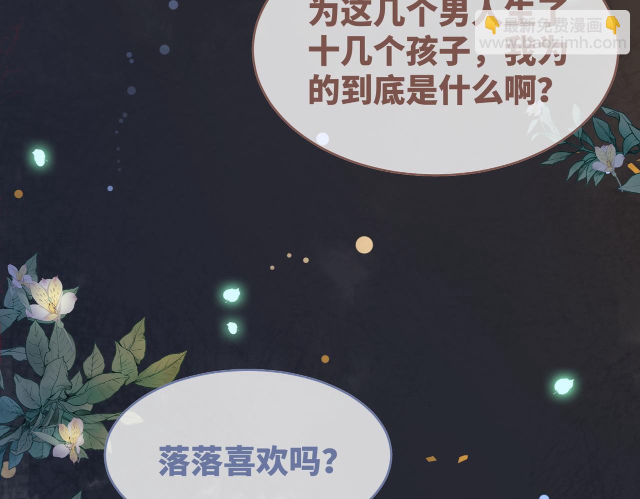 第176话 维戈长眠8