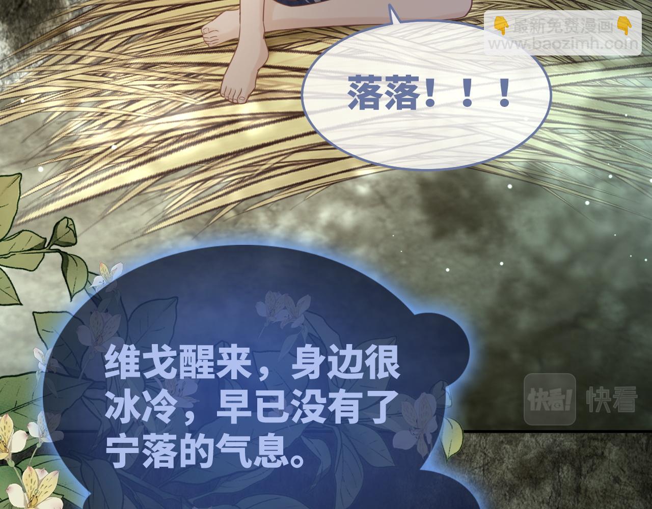 第176话 维戈长眠91