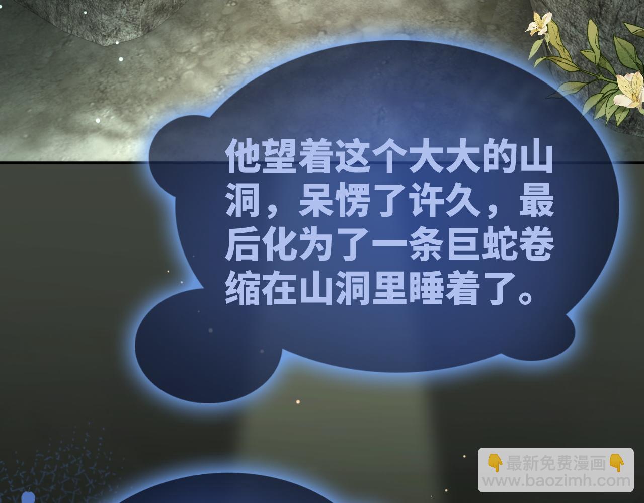 第176话 维戈长眠93