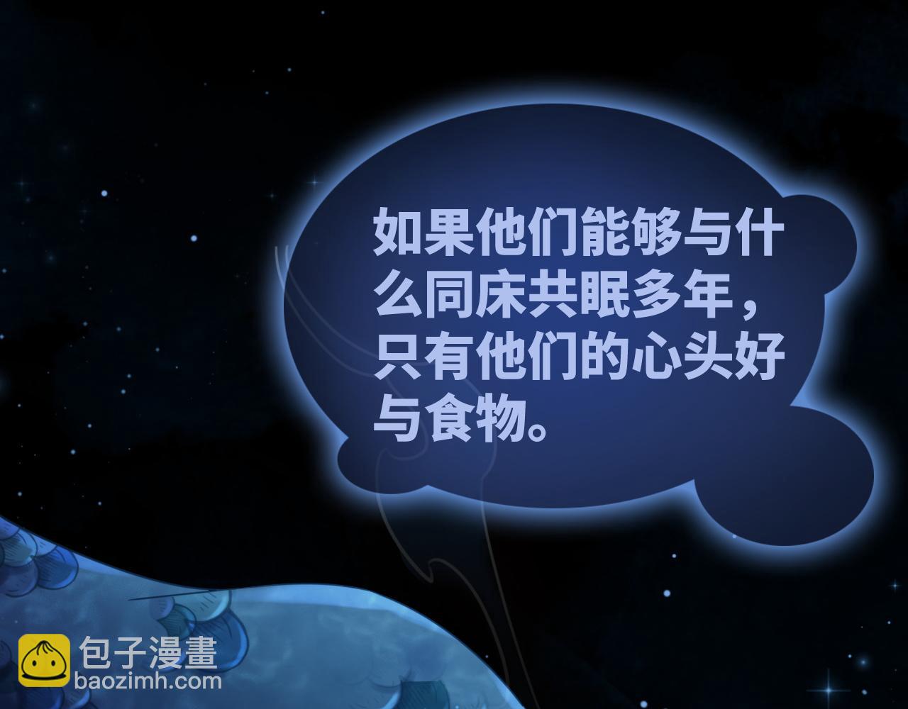 第176话 维戈长眠96
