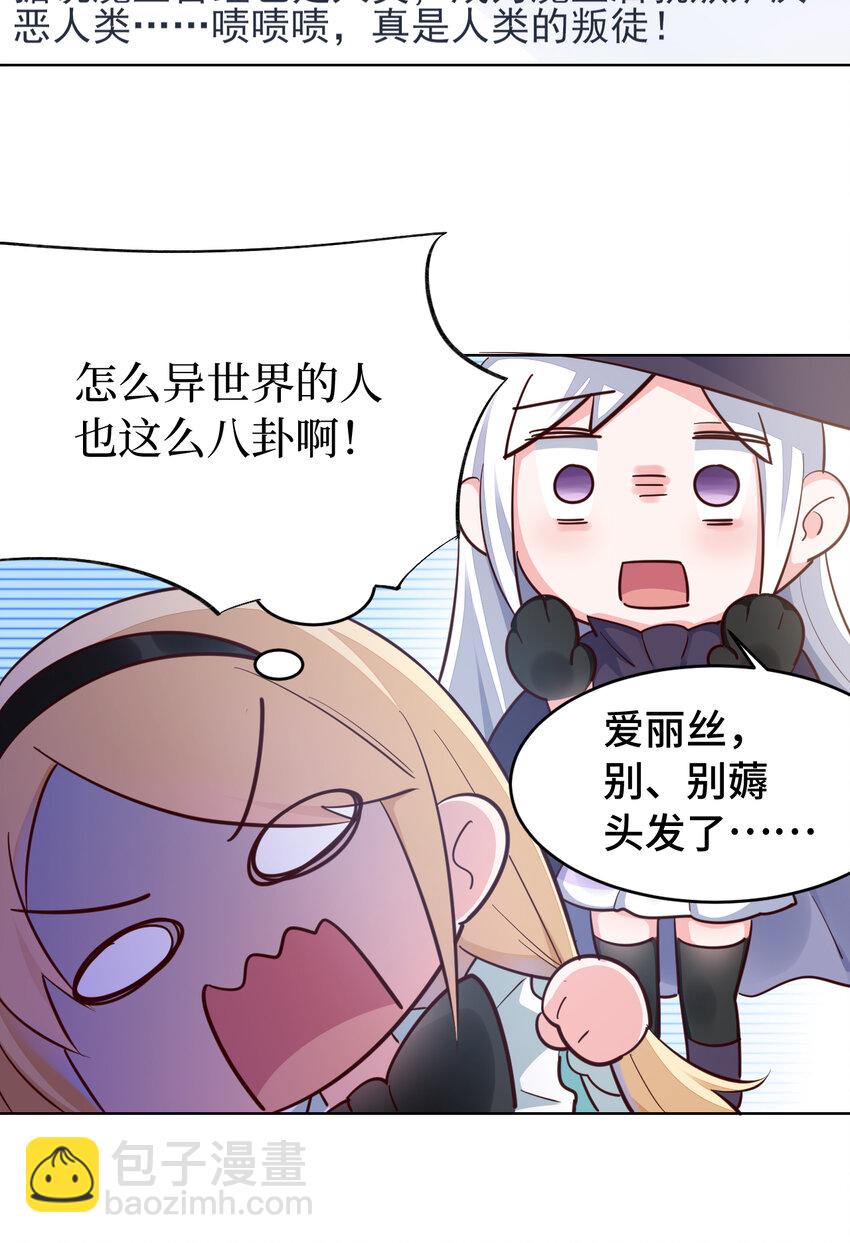 06回 盗贼罗莎13