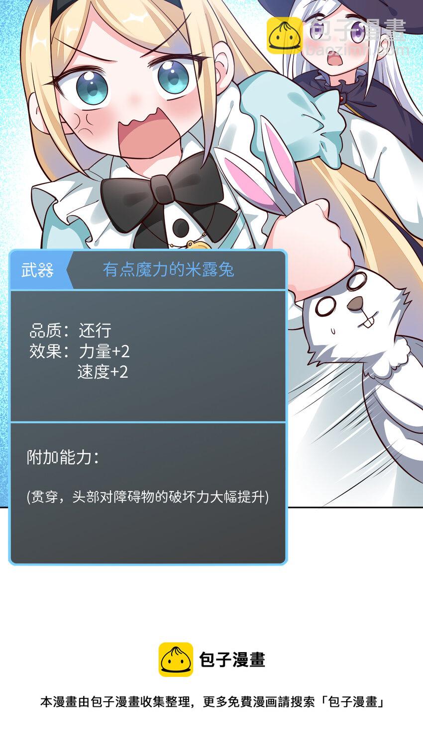 06回 盗贼罗莎28