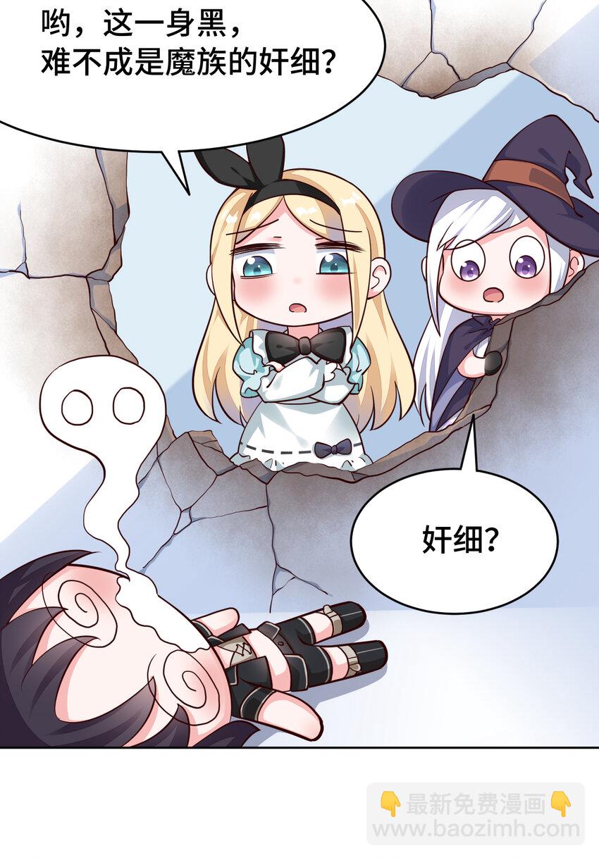 06回 盗贼罗莎31
