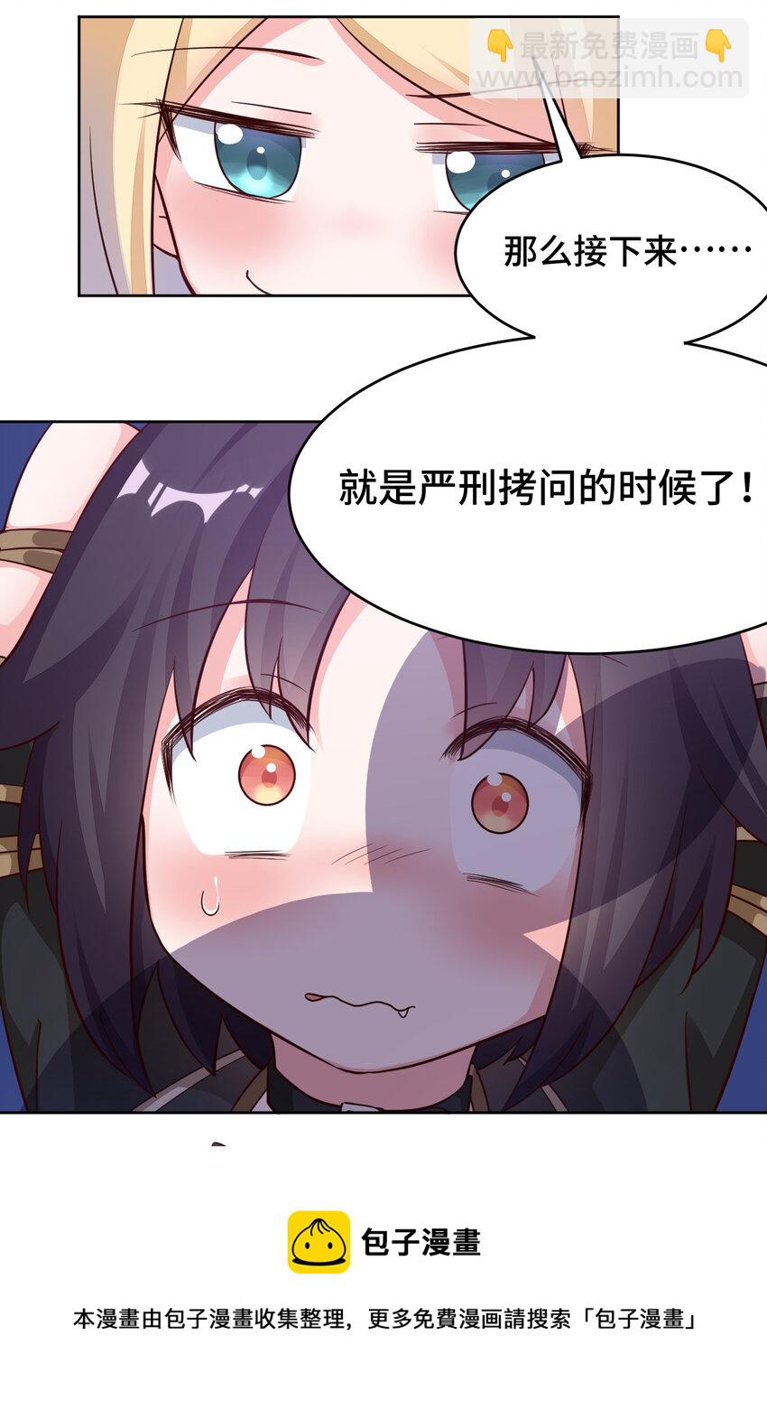 06回 盗贼罗莎36