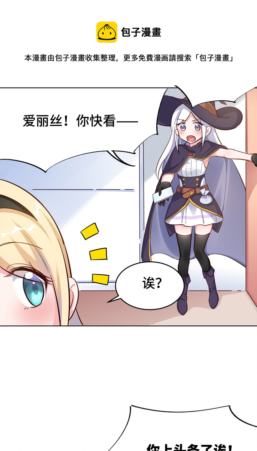 06回 盗贼罗莎8
