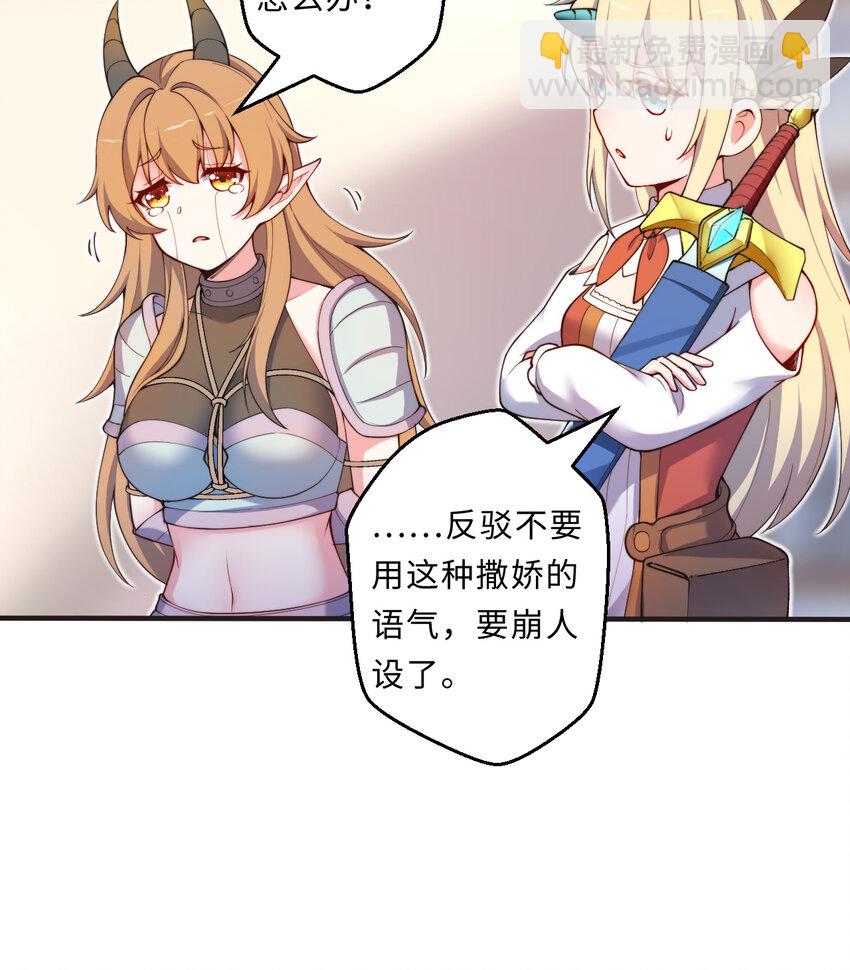 27回 真正的勇者52
