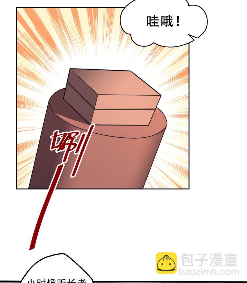 67回 第七勇者是变态？11
