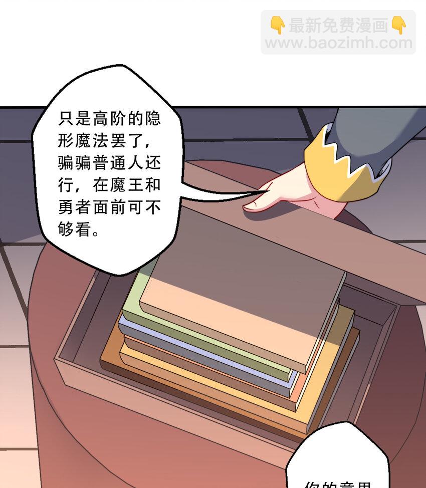 67回 第七勇者是变态？13