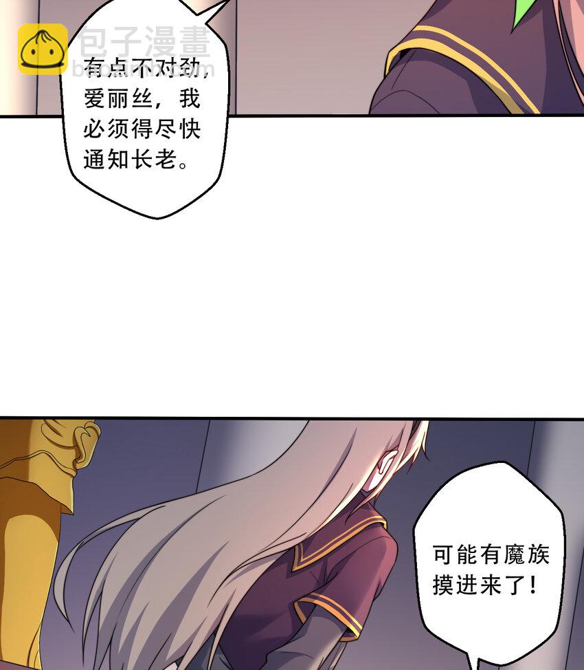 67回 第七勇者是变态？15