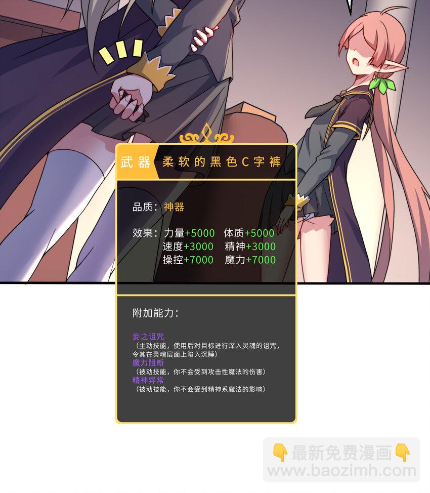 67回 第七勇者是变态？16