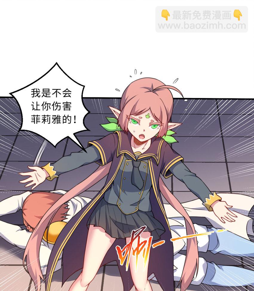 67回 第七勇者是变态？2