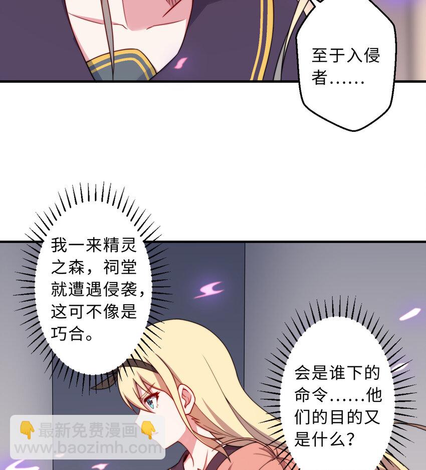 67回 第七勇者是变态？23
