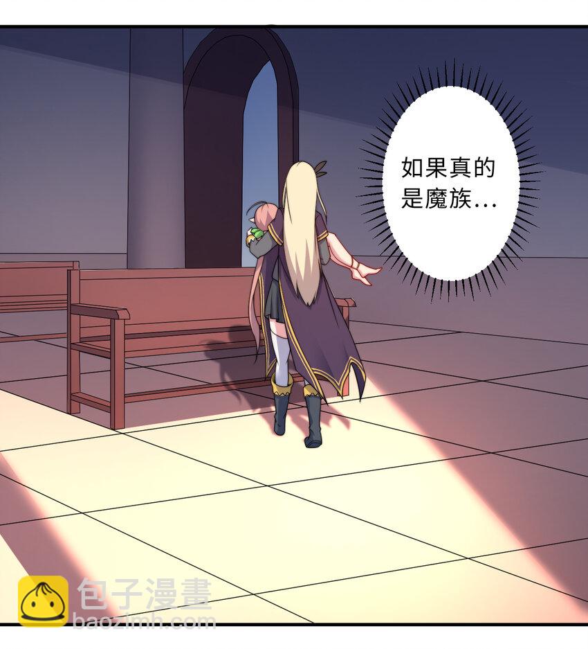 67回 第七勇者是变态？25