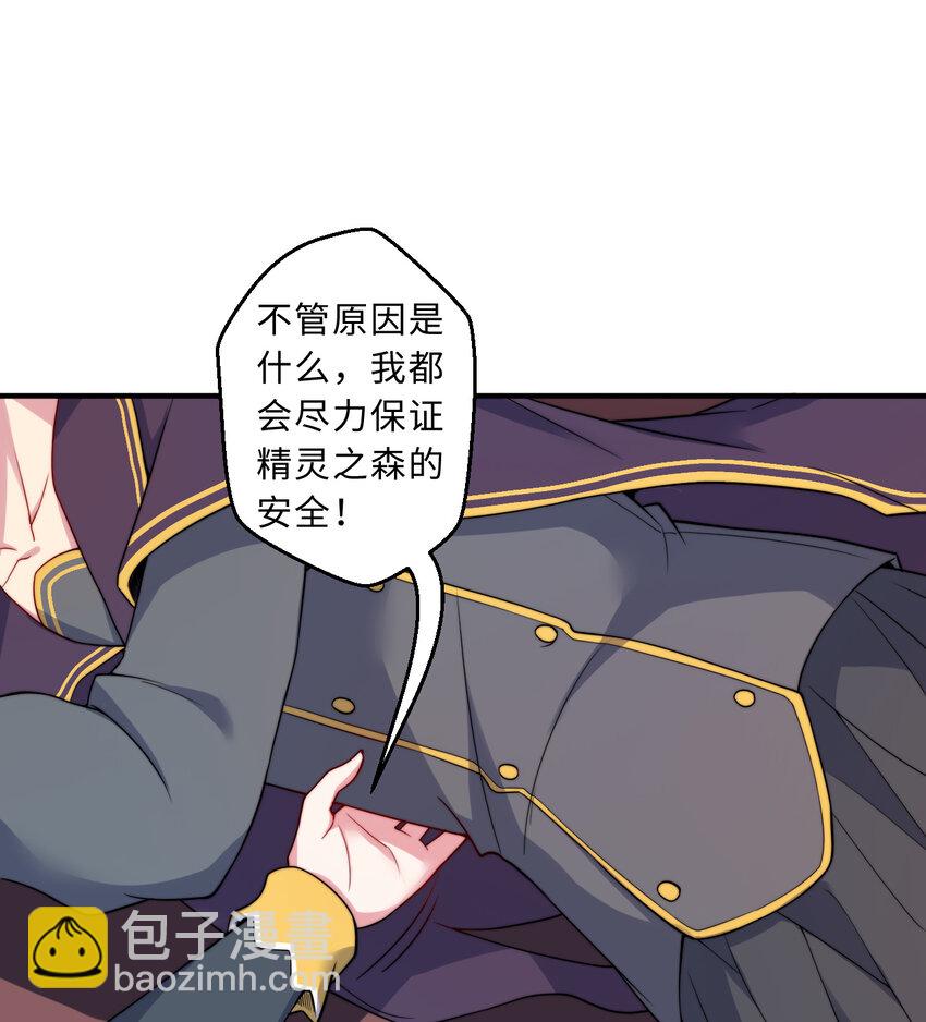 67回 第七勇者是变态？26