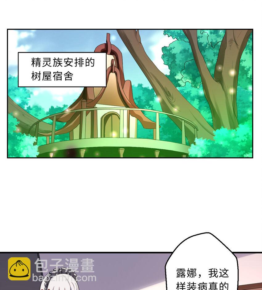 67回 第七勇者是变态？29