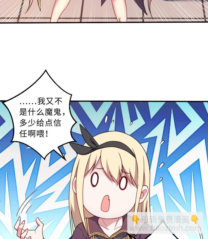 67回 第七勇者是变态？3